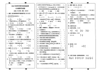 重庆市渝北区2024-2025学年六年级上学期期末考试数学试题