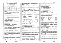 重庆市渝北区2024-2025学年三年级上学期期末考试数学试题