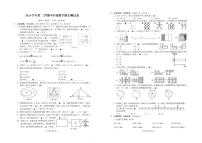 浙江省台州市玉环市2024-2025学年第二学期四年级数学期末试卷（无答案）
