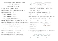 2025-2026人教版二年级数学上册期中综合能力达标卷（含答案）