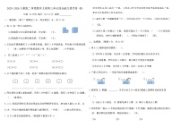 小学数学人教版（2024）二年级上册角的初步认识一课一练