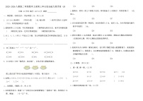 数学角的初步认识课后练习题