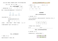 小学一 分类与整理一课一练