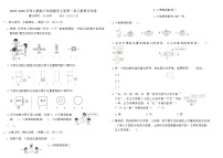 人教版（2024）三年级上册（2024）一 观察物体达标测试