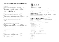 2025-2026学年苏教版二年级数学期末测试卷（培优）（苏教版小学数学二年级上册）