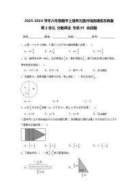 数学六年级上册分数乘法课后练习题
