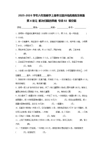 数学六年级上册解决问题的策略优秀精练