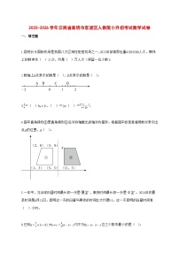 2025~2026学年云南省昆明市官渡区人教版（小升初）数学检测试卷【附解析】