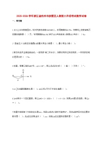 2025~2026学年浙江省杭州市拱墅区人教版（小升初）数学检测试卷【附解析】