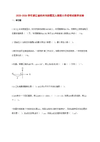 2025~2026学年浙江省杭州市拱墅区人教版（小升初）数学检测试卷【附解析】