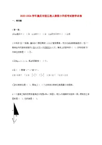 2025~2026学年重庆市垫江县人教版（小升初）数学检测试卷【附解析】
