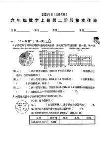 福建省泉州市惠安县涂厝小学2025-2026学年六年级上学期第二阶段校本作业数学试题（月考）