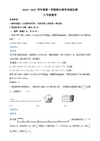2024-2025学年安徽省蚌埠市苏教版六年级上册期末测试数学试卷（解析版）-A4