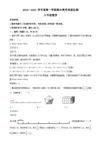 2024-2025学年安徽省蚌埠市苏教版六年级上册期末测试数学试卷（解析版）-A4