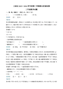2023-2024学年安徽安庆市大观区北师大版三年级下册期末质量检测数学试卷（解析版）-A4