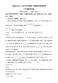 2024-2025学年安徽省六安市金寨县苏教版六年级上册期末测试数学试卷（解析版）-A4