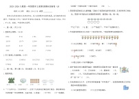 2025-2026人教版一年级数学上册原创期末创新卷 (A)（含答案）