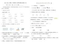 2025-2026人教版一年级数学上册原创期末创新卷 (B)（含答案）