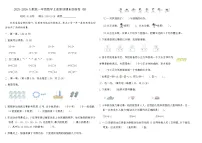 2025-2026人教版一年级数学上册原创期末创新卷 (B)（含答案）