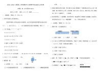 2025-2026人教版三年级数学上册期中综合能力达标卷（含答案）