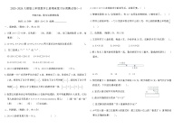 2025-2026人教版三年级数学上册期末复习分类测试卷(一)（含答案）