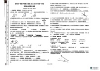 安徽省蚌埠市第一实验学校教育集团2024-2025学年四年级上学期期末数学试卷