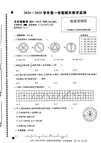 安徽省亳州市谯城区2024-2025学年五年级上学期期末考试数学试题