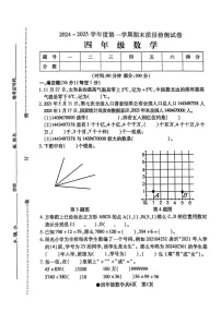 安徽省阜阳市太和县2024-2025学年四年级上学期期末数学试题