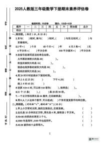 甘肃省武威市凉州区康宁镇九年制学校2024-2025学年三年级下学期期末数学试卷