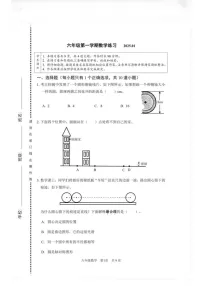 北京市海淀区2024-2025学年六年级上学期期末数学试题