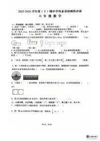 安徽省阜阳市界首市师范附属小学2025-2026学年六年级上学期期中数学试卷