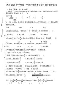 江苏省镇江市句容市2025-2026学年六年级上学期期中数学试题