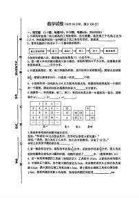 湖南省长沙市芙蓉区一中初级中学2024-2025学年六年级下学期小升初数学试卷（月考）