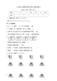 小学数学倍的认识优秀当堂检测题