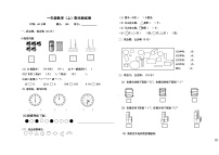 一年级数学（上）期末测试卷