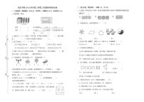 浙江省宁波市镇海区崇正书院2024-2025学年第二学期二年级下册数学期末试卷（无答案）