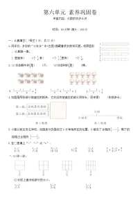 人教版（2024）三年级上册6 多位数乘一位数综合与测试一课一练