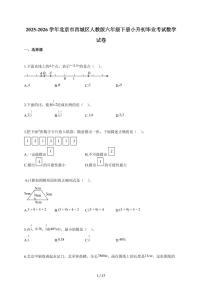 【小升初】2025-2026学年北京市西城区人教版六年级下册小升初毕业考试数学试题（含答案）
