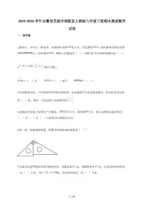 【小升初】2025-2026学年安徽省芜湖市南陵县人教版六年级下册期末数学试题（含答案）