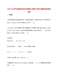 （小升初）2025_2026学年湖南省岳阳市岳阳楼区人教版六年级下学期期末数学试卷-附解析