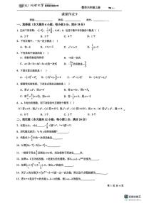 上海市同济大学附属实验中学2025-2026学年上学期12月月考六年级数学试卷