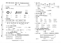 福建省福州市闽侯县2024-2025学年一年级上学期期末数学试题