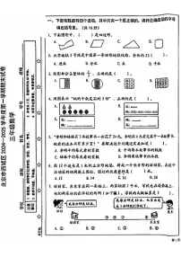 北京市西城区2024-2025学年三年级上学期期末数学试卷