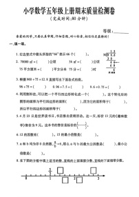 福建省泉州市晋江市2024-2025学年五年级上学期期末数学试题