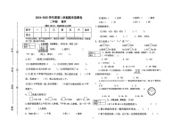 甘肃省定西市陇西县2024-2025学年二年级下学期期末数学试题