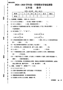 甘肃省定西市通渭县2024-2025学年五年级上学期期末数学试卷
