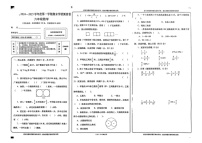 甘肃省兰州市永登县2024-2025学年六年级上学期期末数学试题