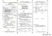 甘肃省兰州市永登县2024-2025学年四年级上学期期末数学试题