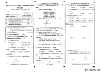 甘肃省兰州市永登县2024-2025学年四年级上学期期末数学试题
