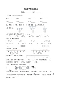 苏教版数学二年级上册第6周周练